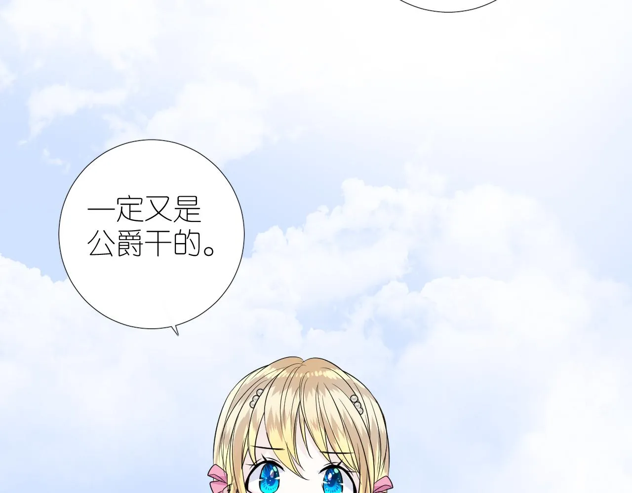 第二季 1.公主的秘密 第137页