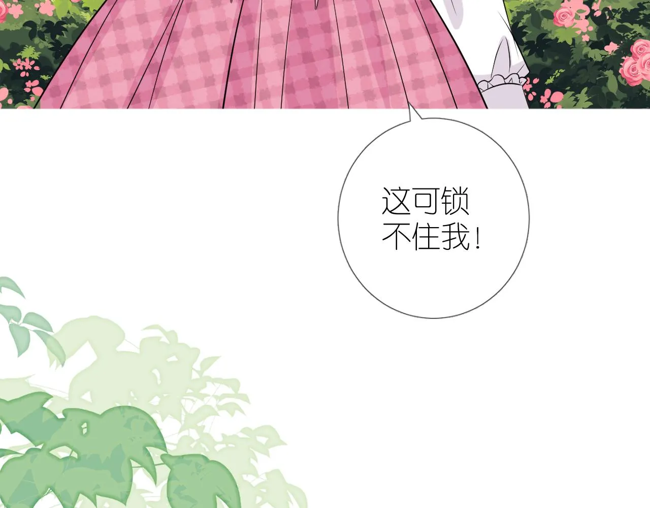 第二季 1.公主的秘密 第139页