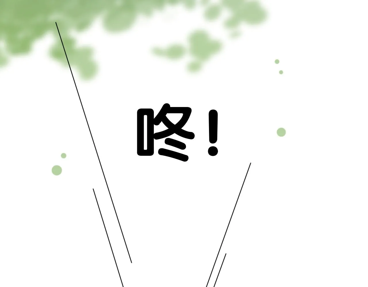 第二季 1.公主的秘密 第150页