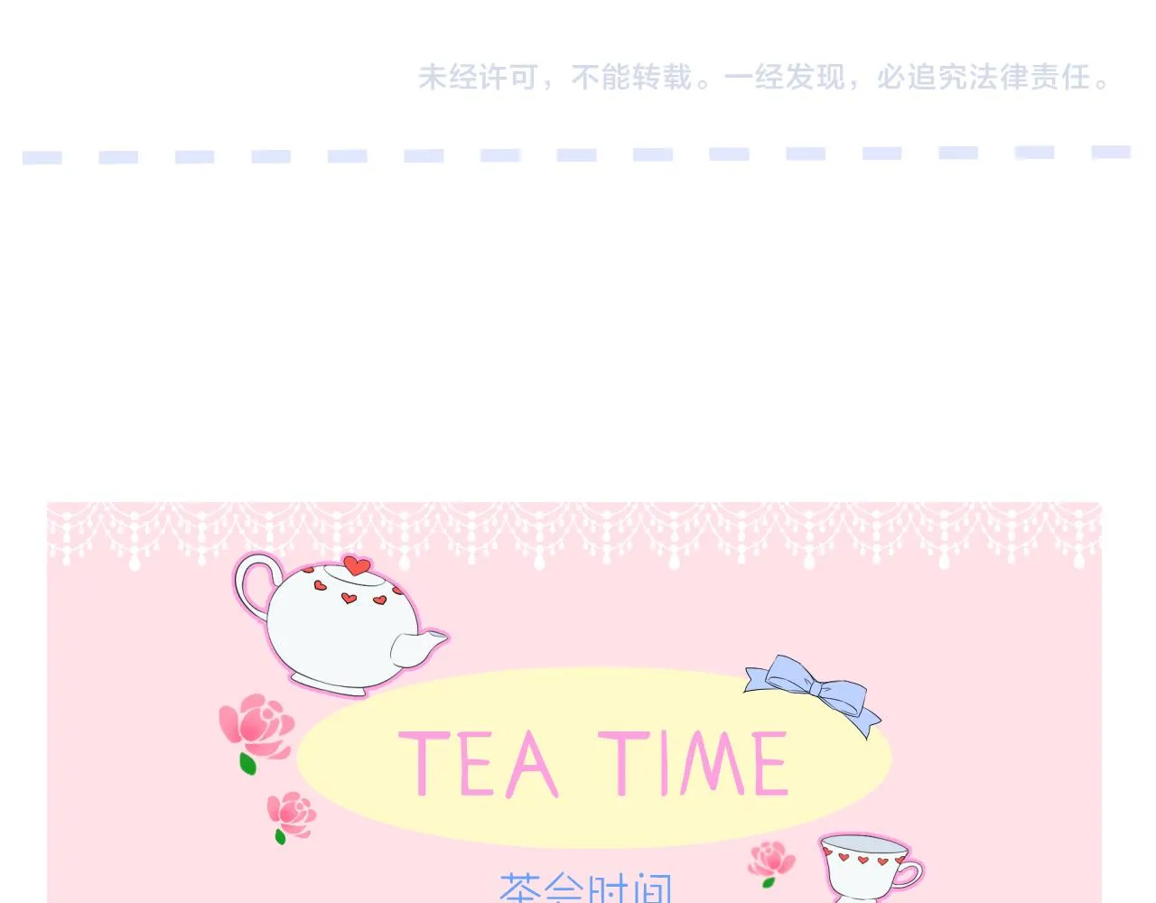 第二季 1.公主的秘密 第152页