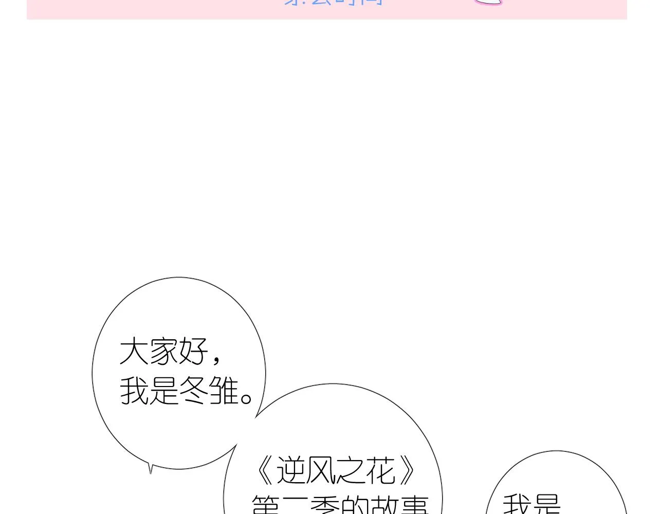 第二季 1.公主的秘密 第153页