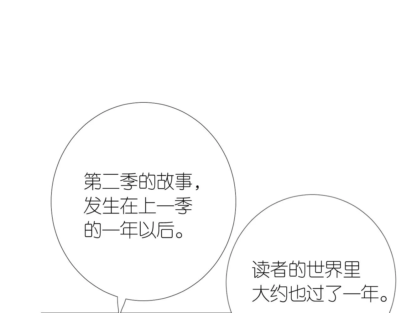 第二季 1.公主的秘密 第155页