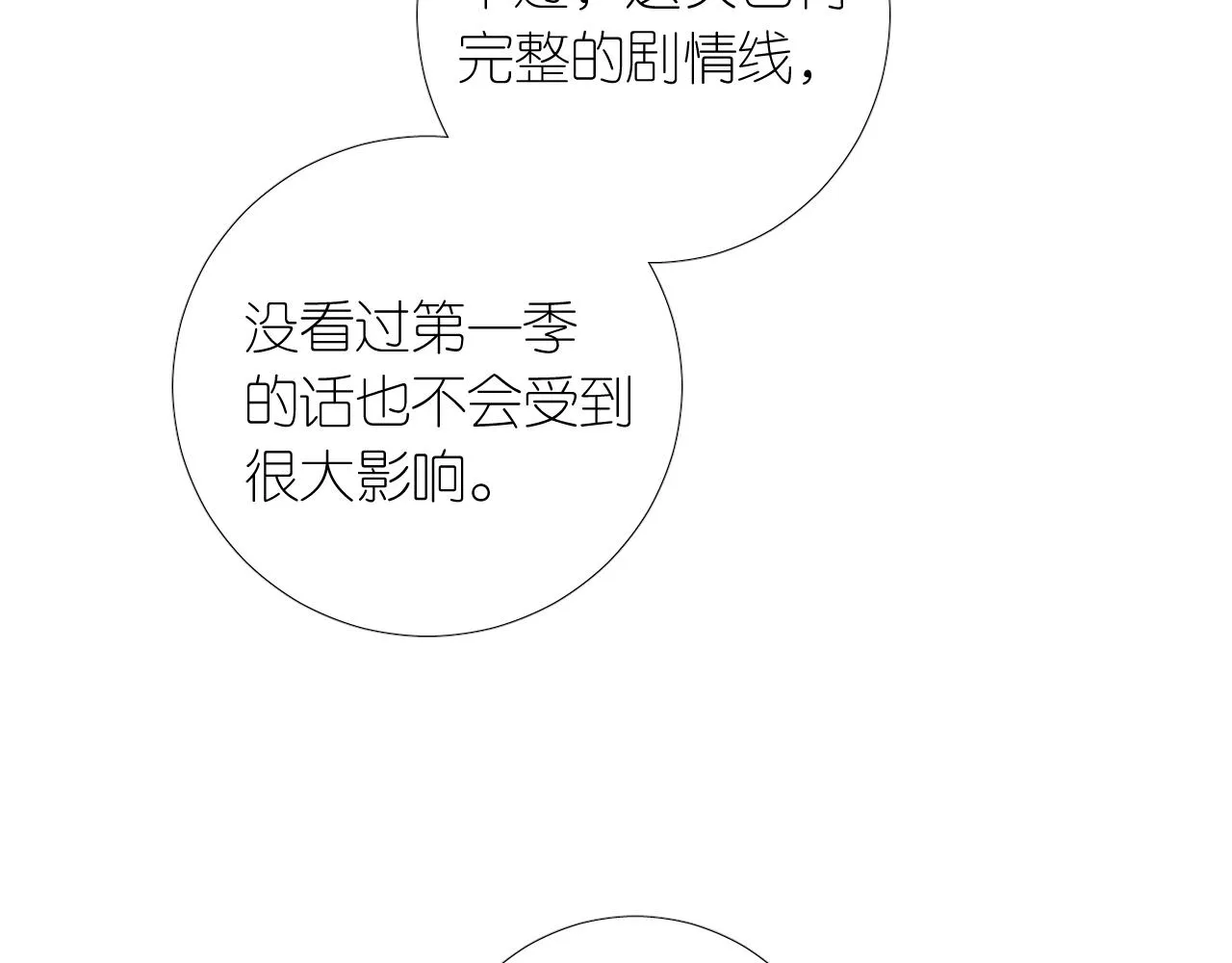 第二季 1.公主的秘密 第157页