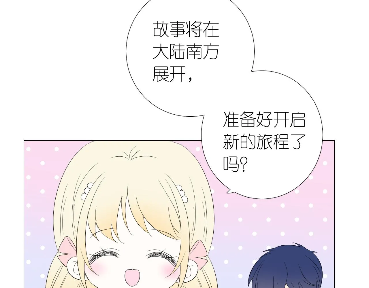 第二季 1.公主的秘密 第158页