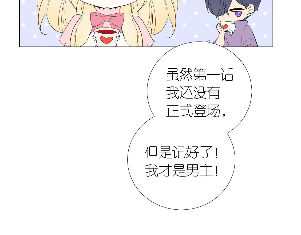 第二季 1.公主的秘密 第159页
