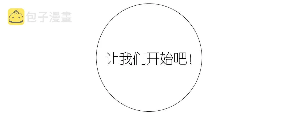 第二季 1.公主的秘密 第160页