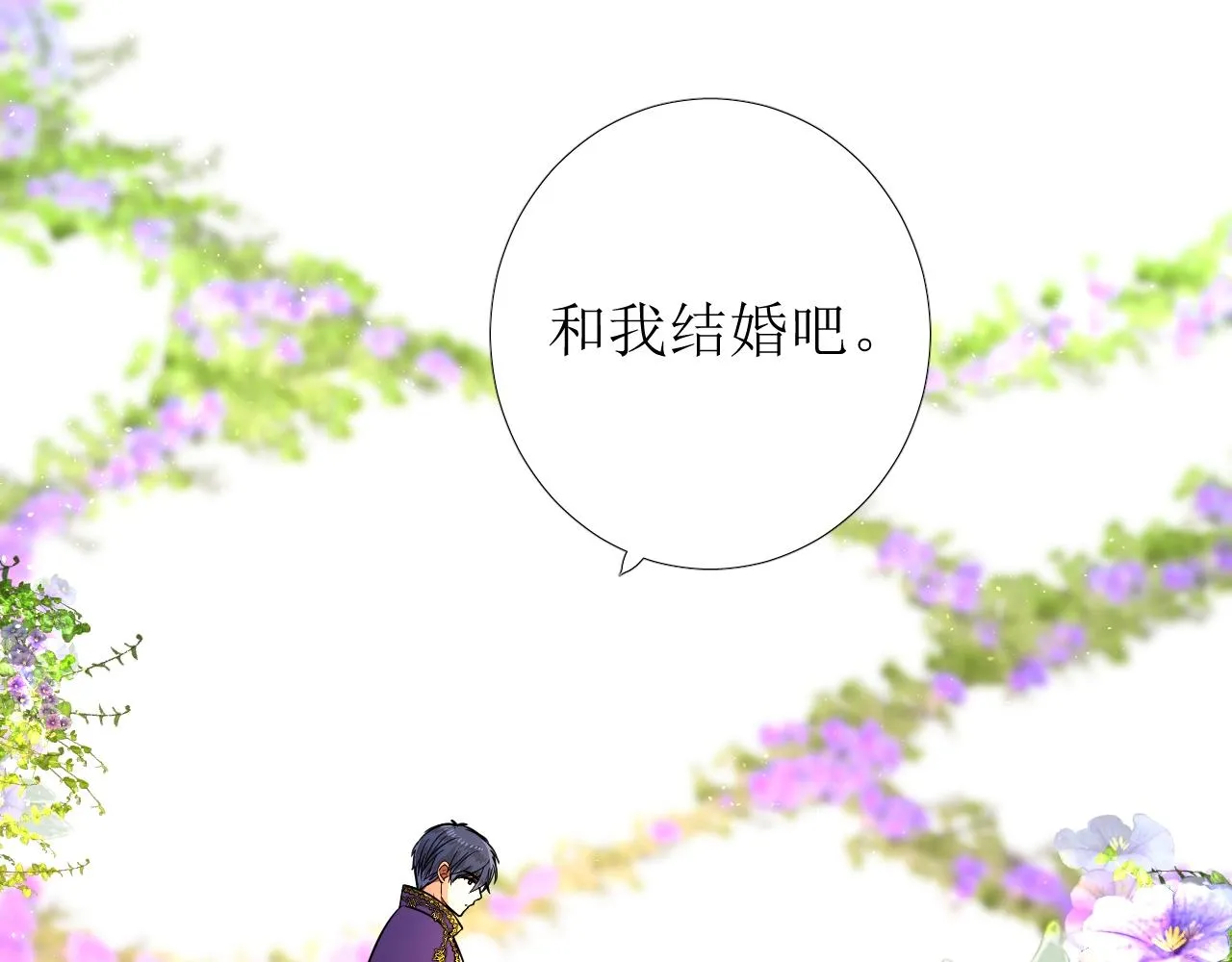 序章 风再起，花亦现 第2页