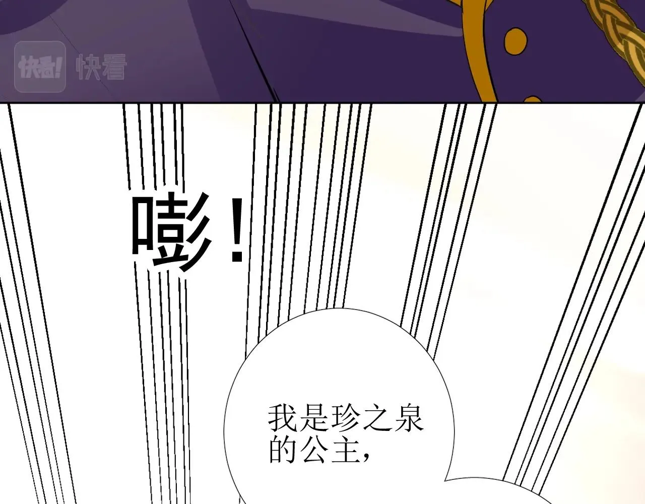 序章 风再起，花亦现 第8页