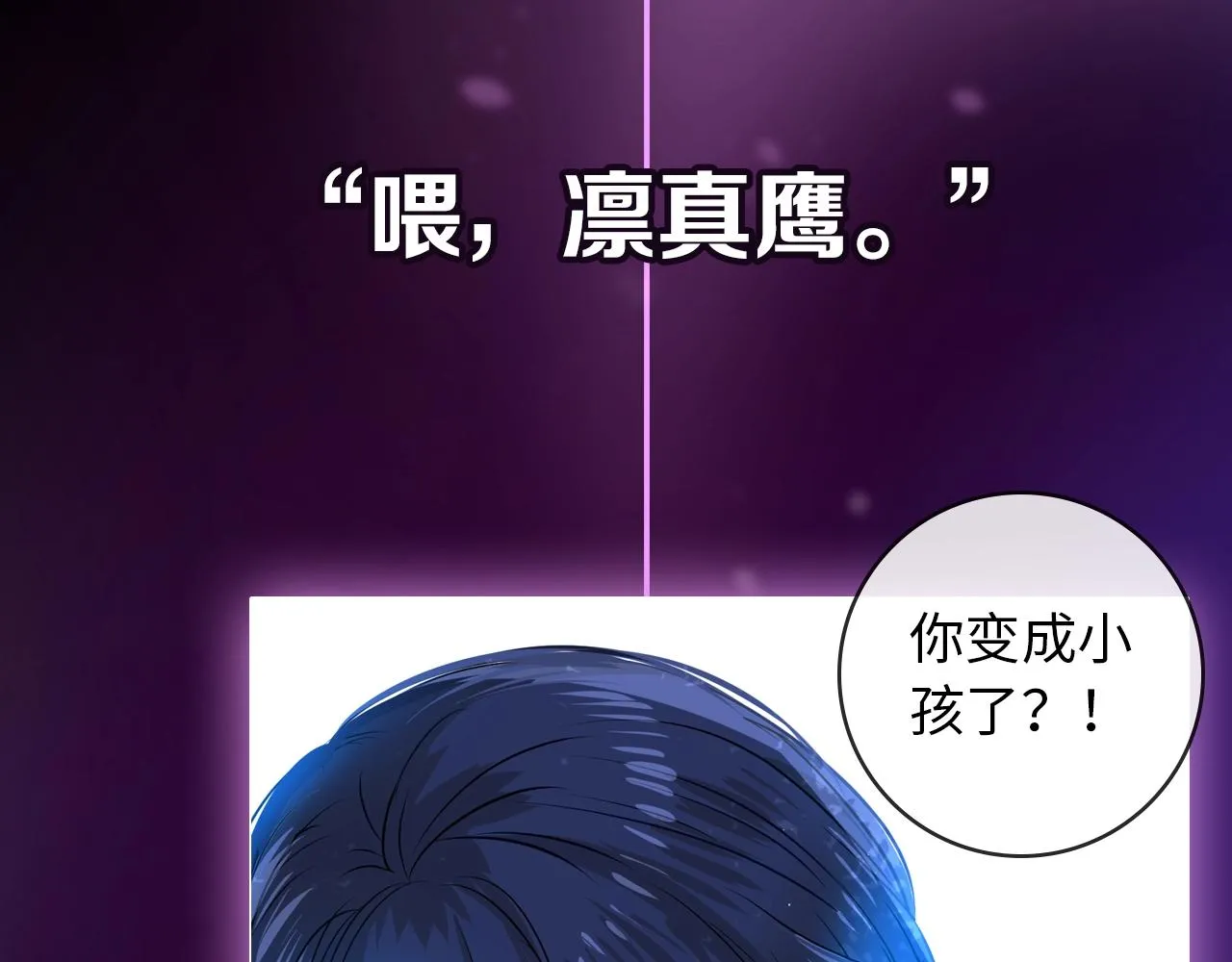 序章 风再起，花亦现 第14页
