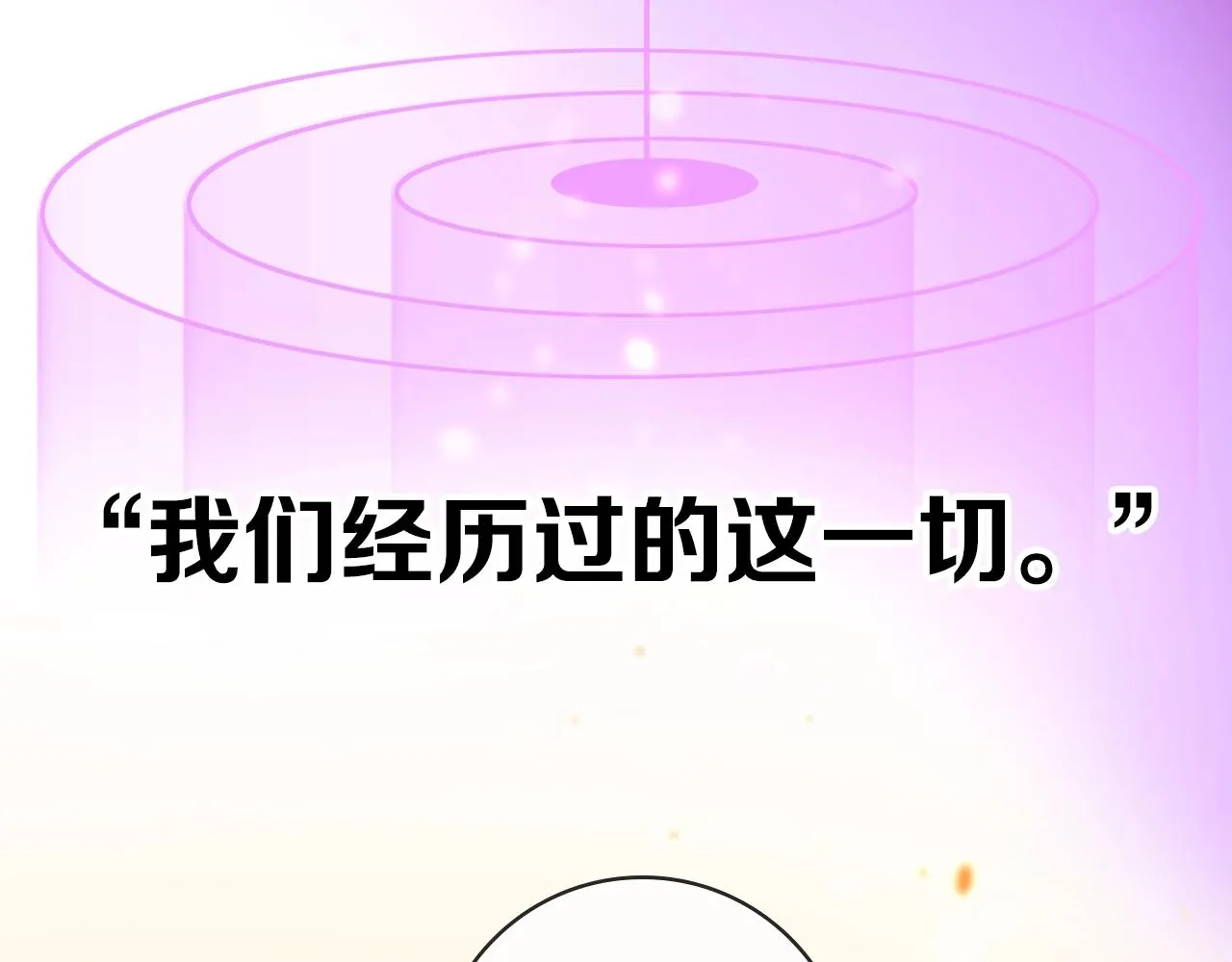 序章 风再起，花亦现 第19页