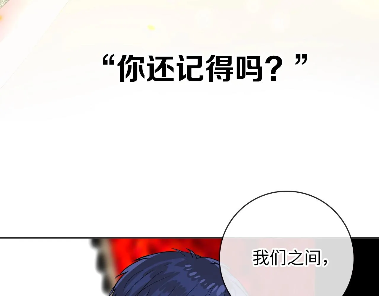 序章 风再起，花亦现 第22页