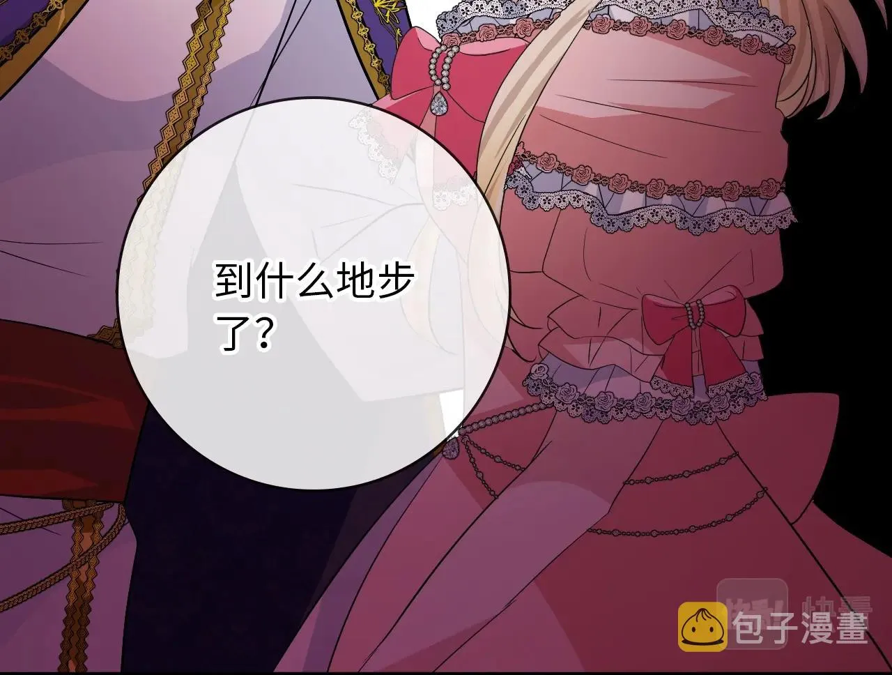 序章 风再起，花亦现 第24页