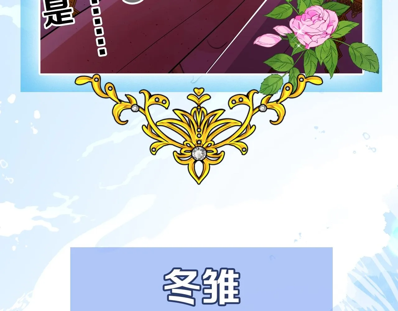 序章 风再起，花亦现 第29页