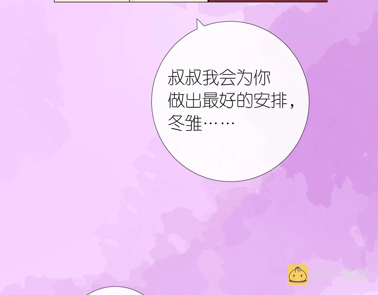 序章 风再起，花亦现 第38页