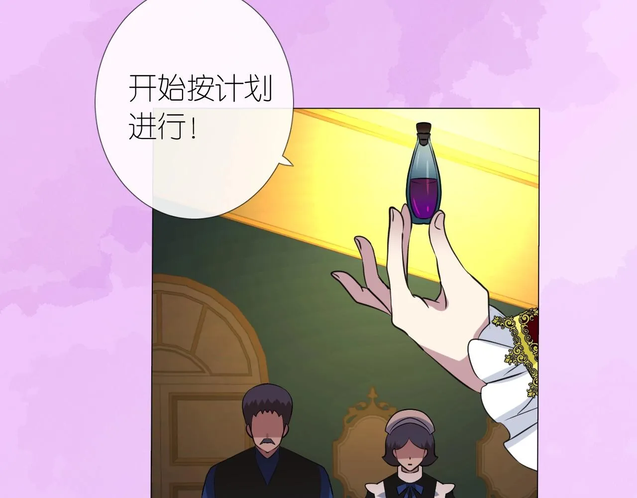 序章 风再起，花亦现 第39页