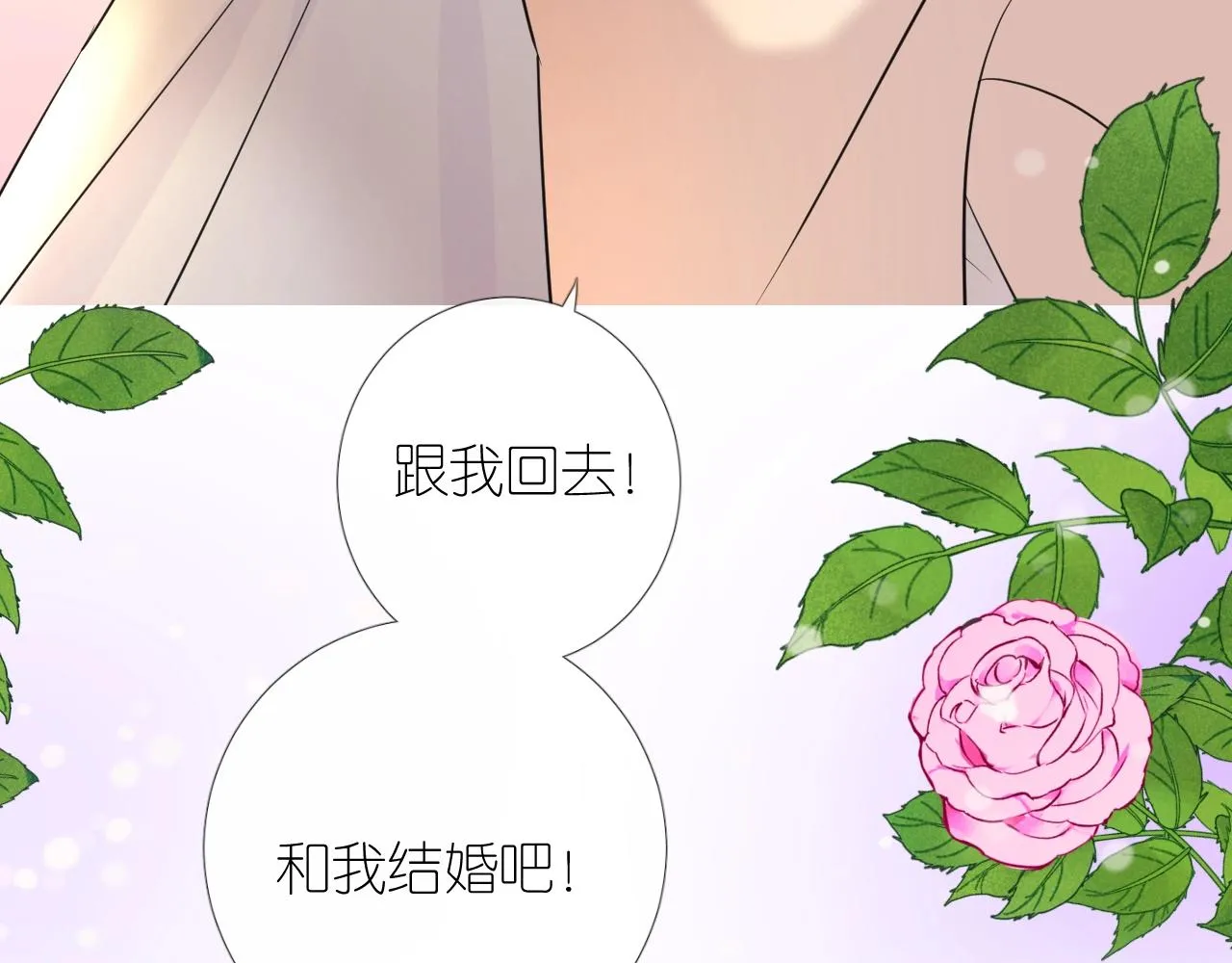 序章 风再起，花亦现 第44页