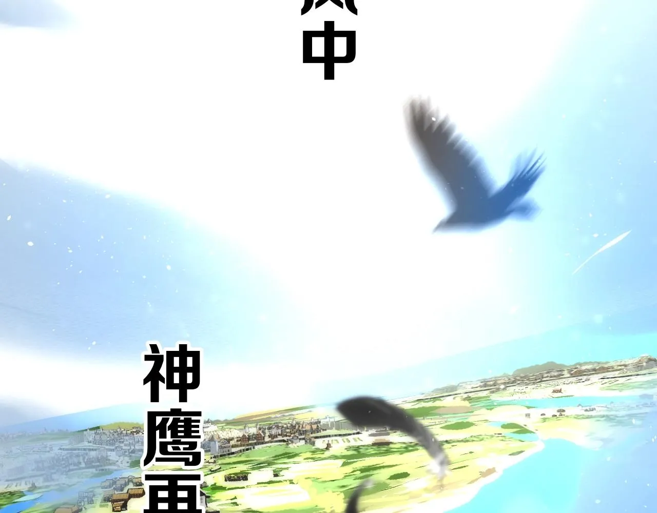 序章 风再起，花亦现 第53页