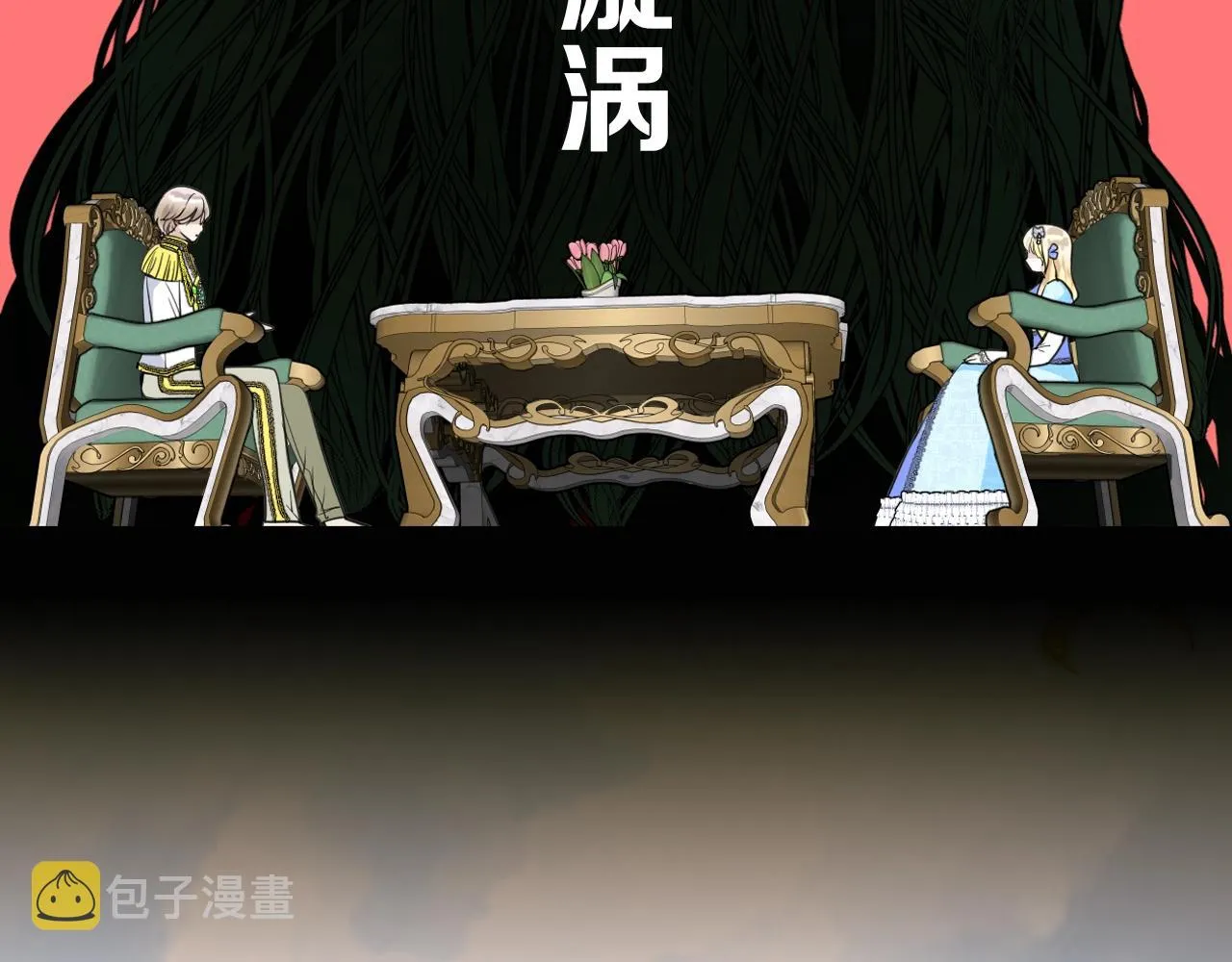 序章 风再起，花亦现 第57页