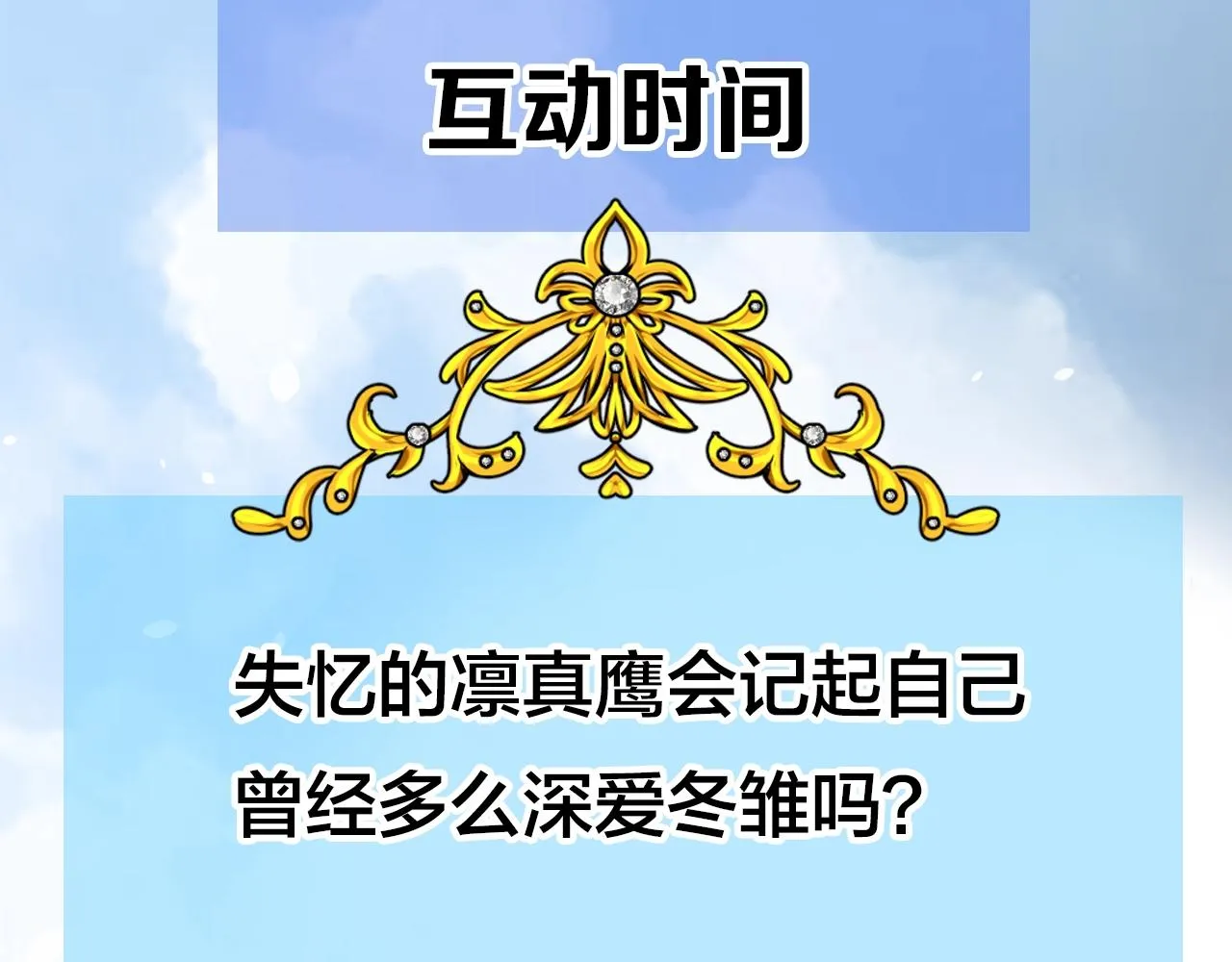 序章 风再起，花亦现 第63页