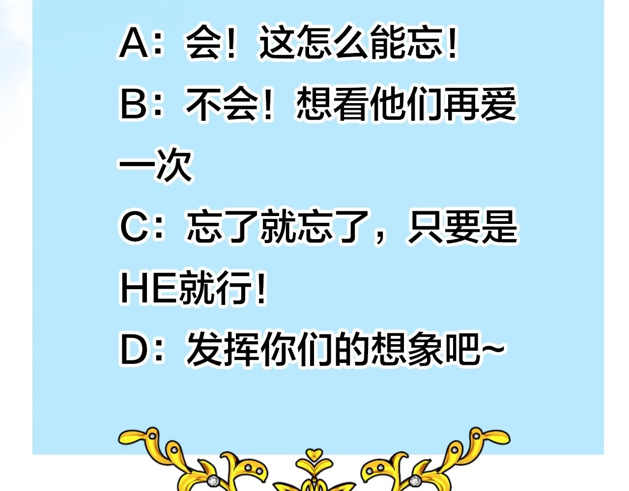 序章 风再起，花亦现 第64页
