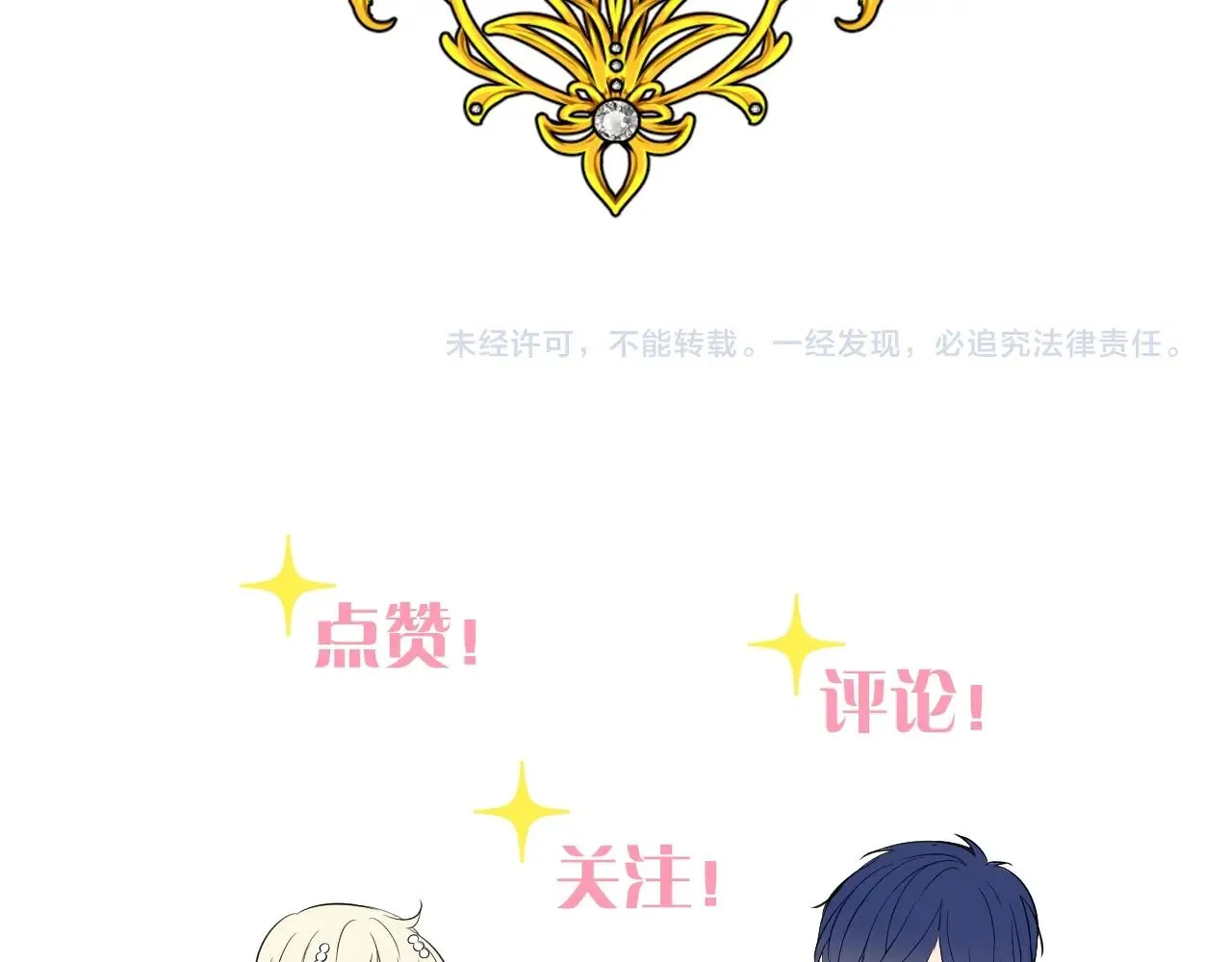 序章 风再起，花亦现 第65页