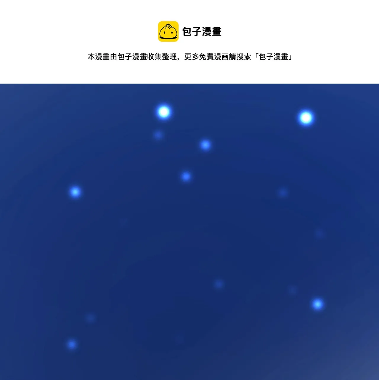 番外 新年的早餐 第1页