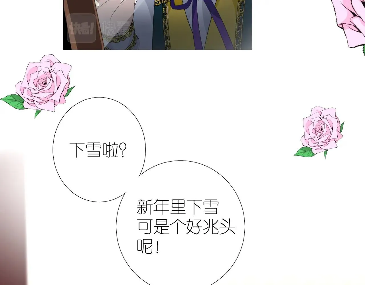 番外 新年的早餐 第7页