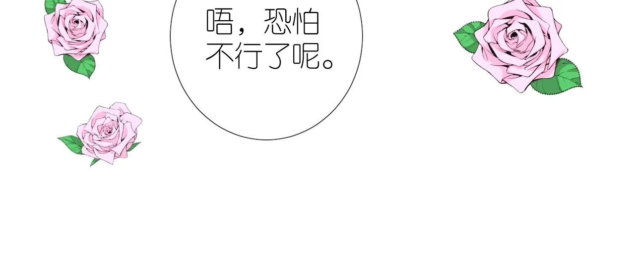 番外 新年的早餐 第14页