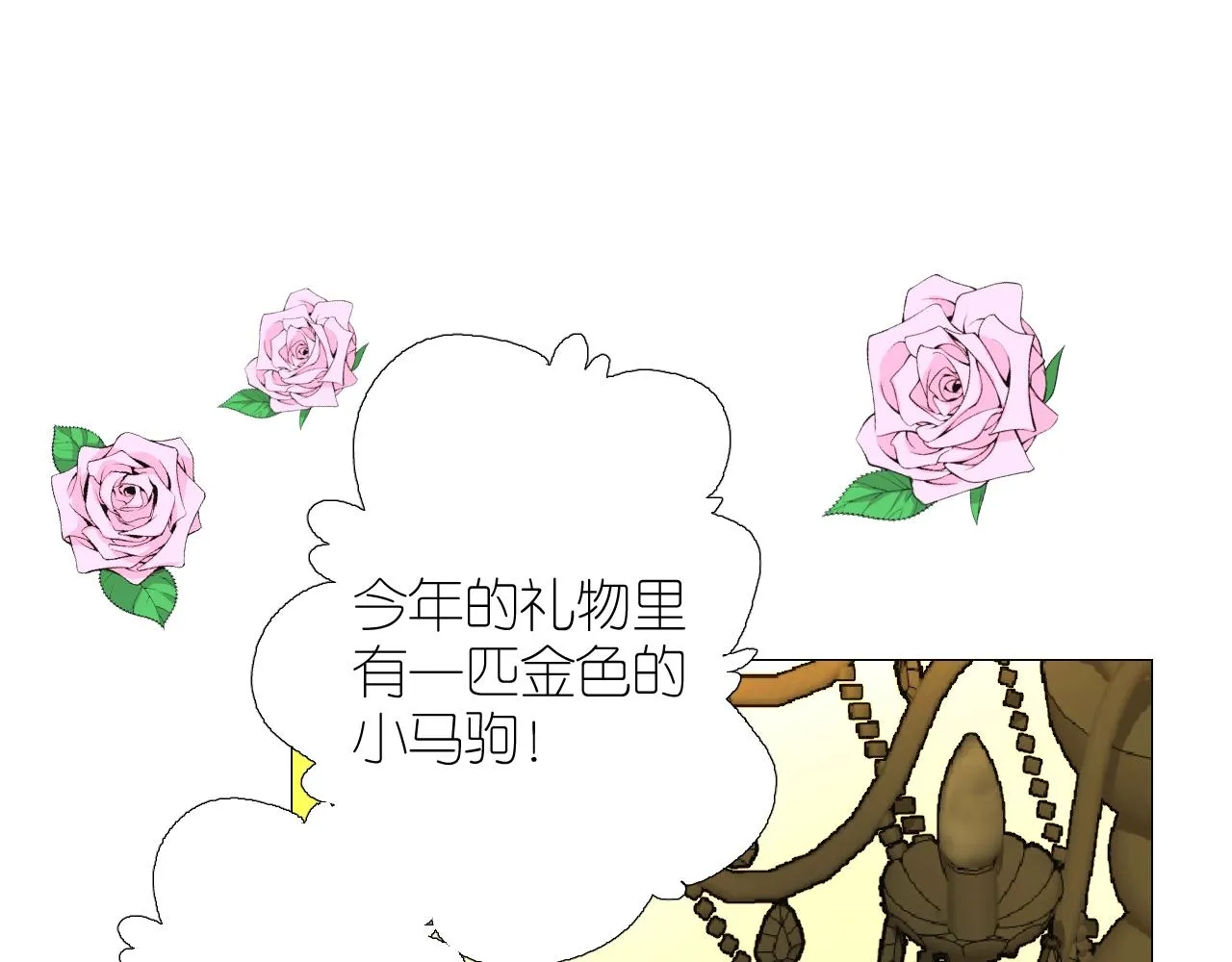 番外 新年的早餐 第15页