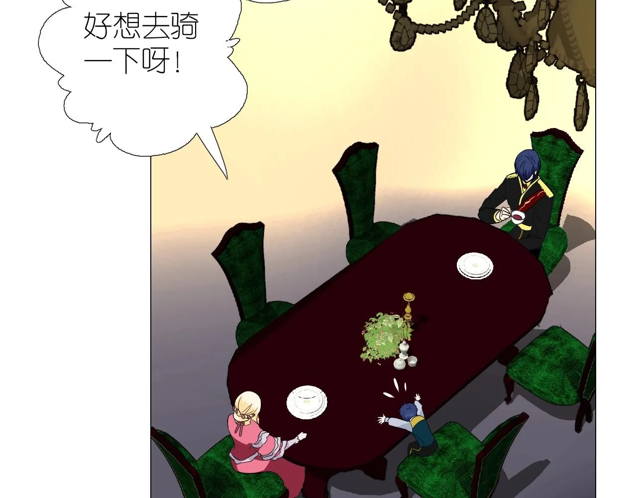 番外 新年的早餐 第16页