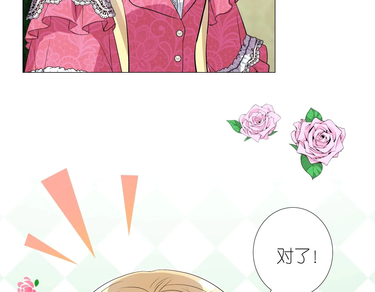 番外 新年的早餐 第19页