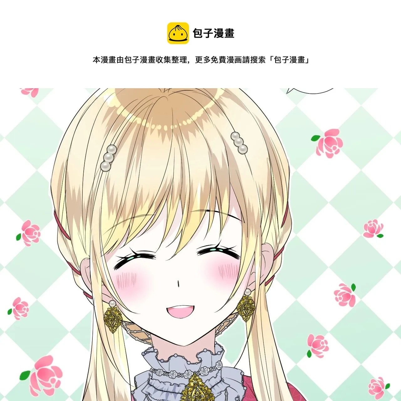 番外 新年的早餐 第20页