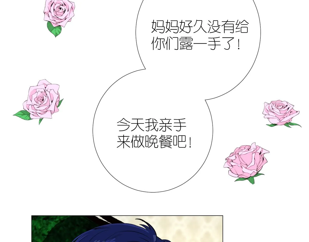 番外 新年的早餐 第22页