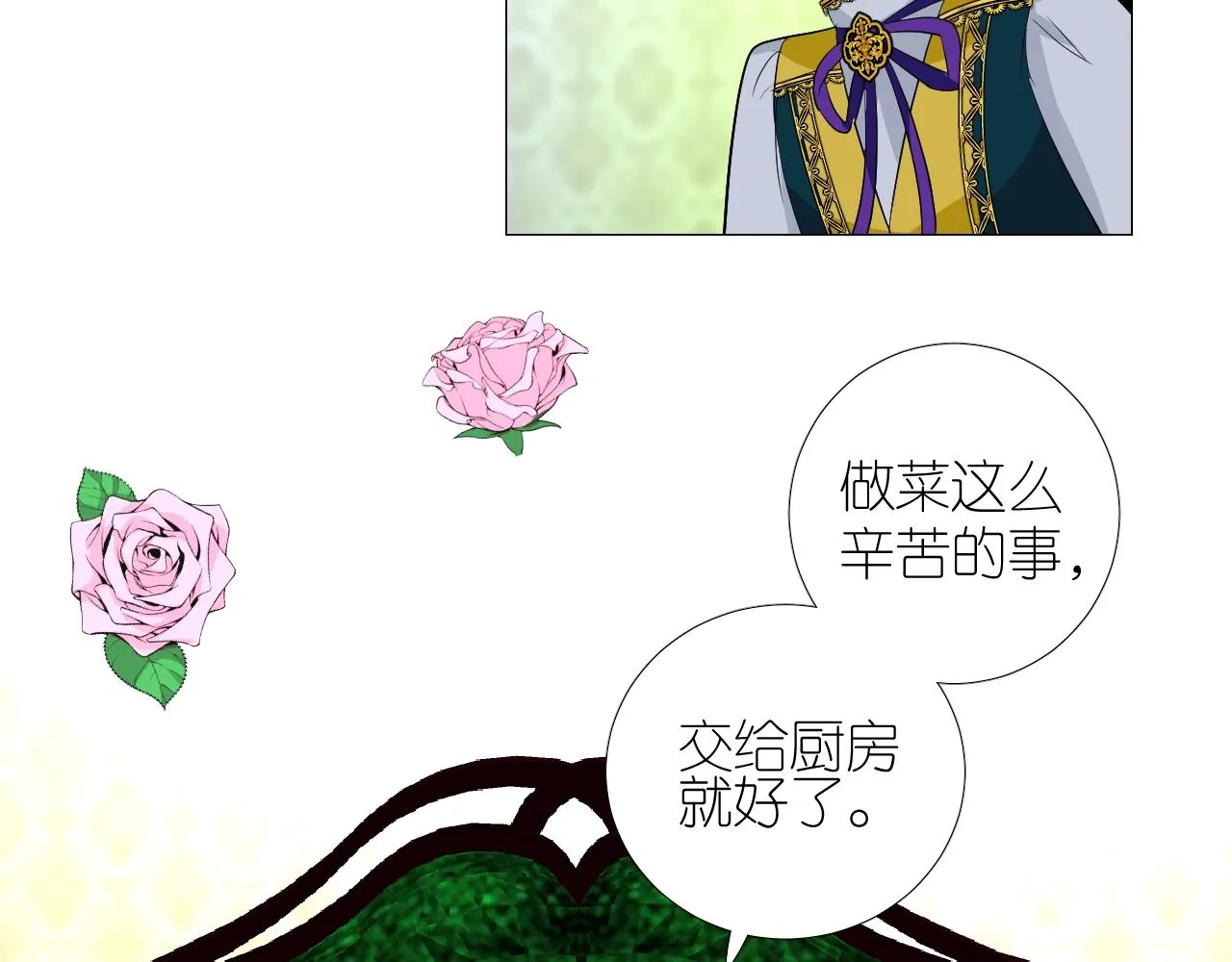 番外 新年的早餐 第25页