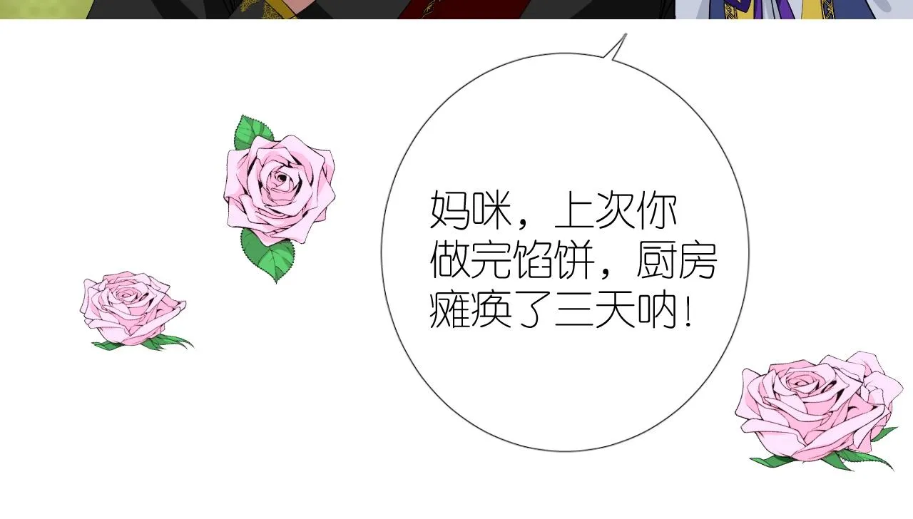 番外 新年的早餐 第27页