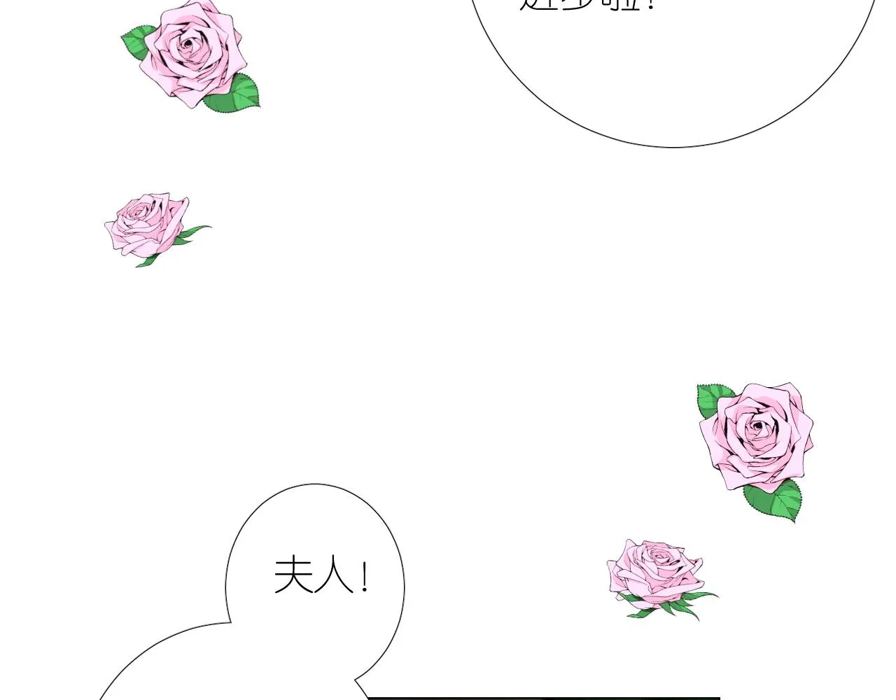 番外 新年的早餐 第30页