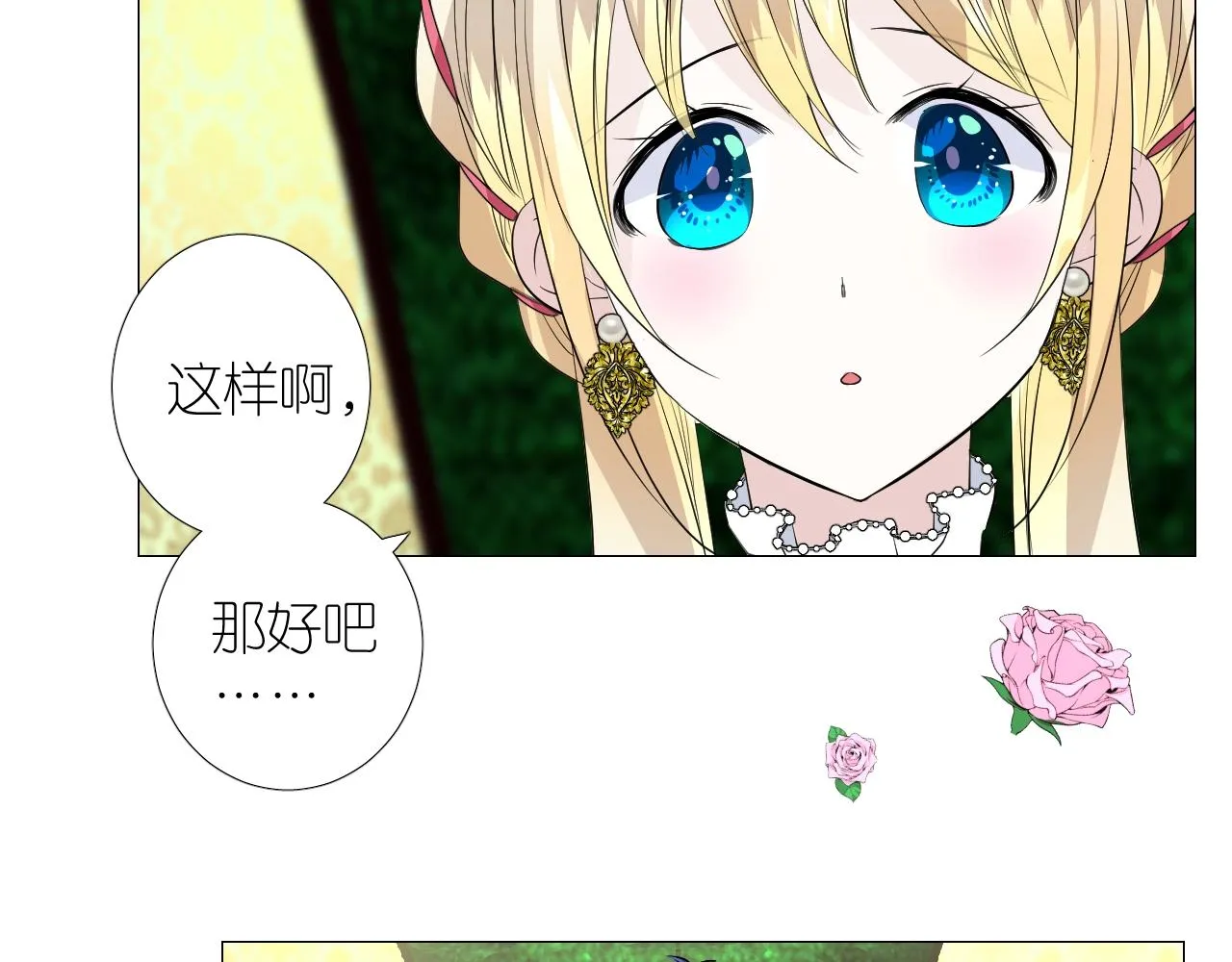 番外 新年的早餐 第33页