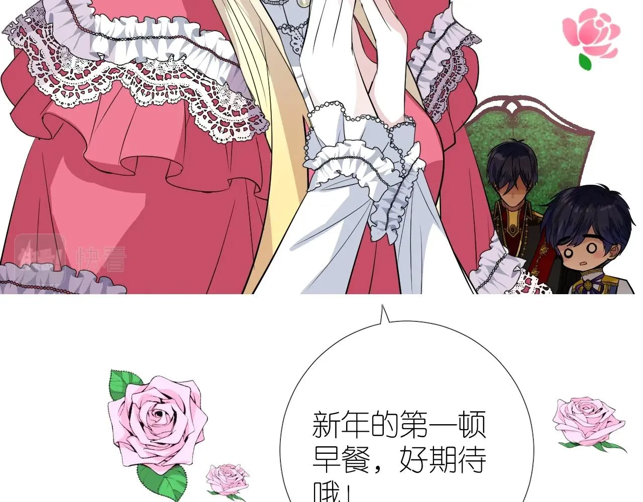 番外 新年的早餐 第36页