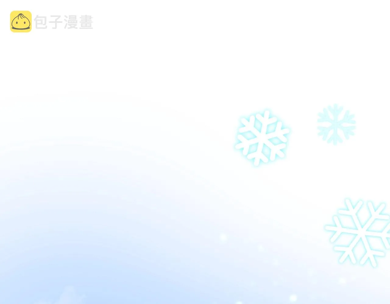 番外 新年的早餐 第61页