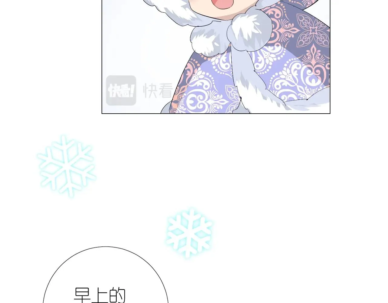 番外 新年的早餐 第67页