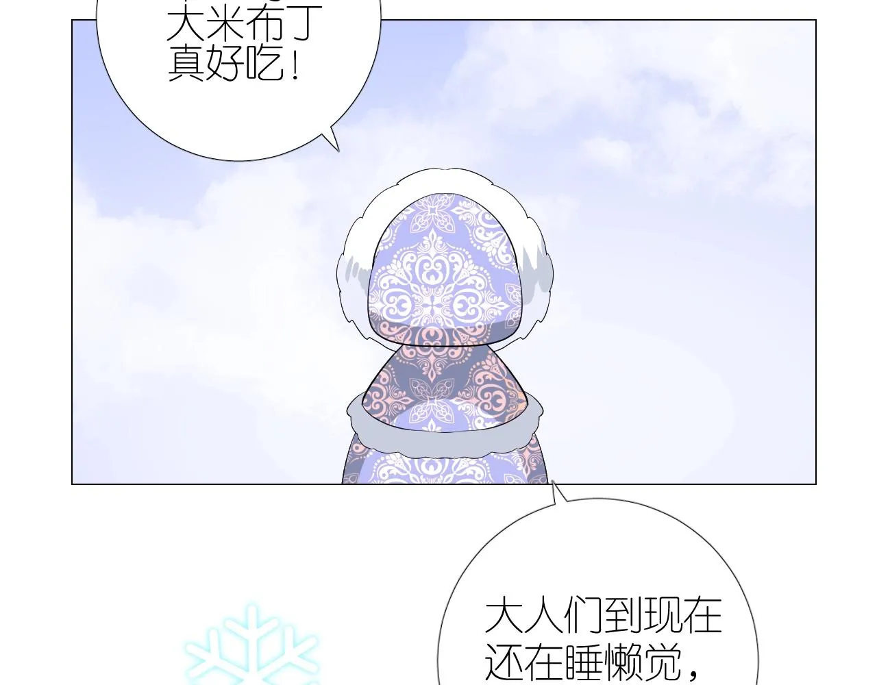 番外 新年的早餐 第68页