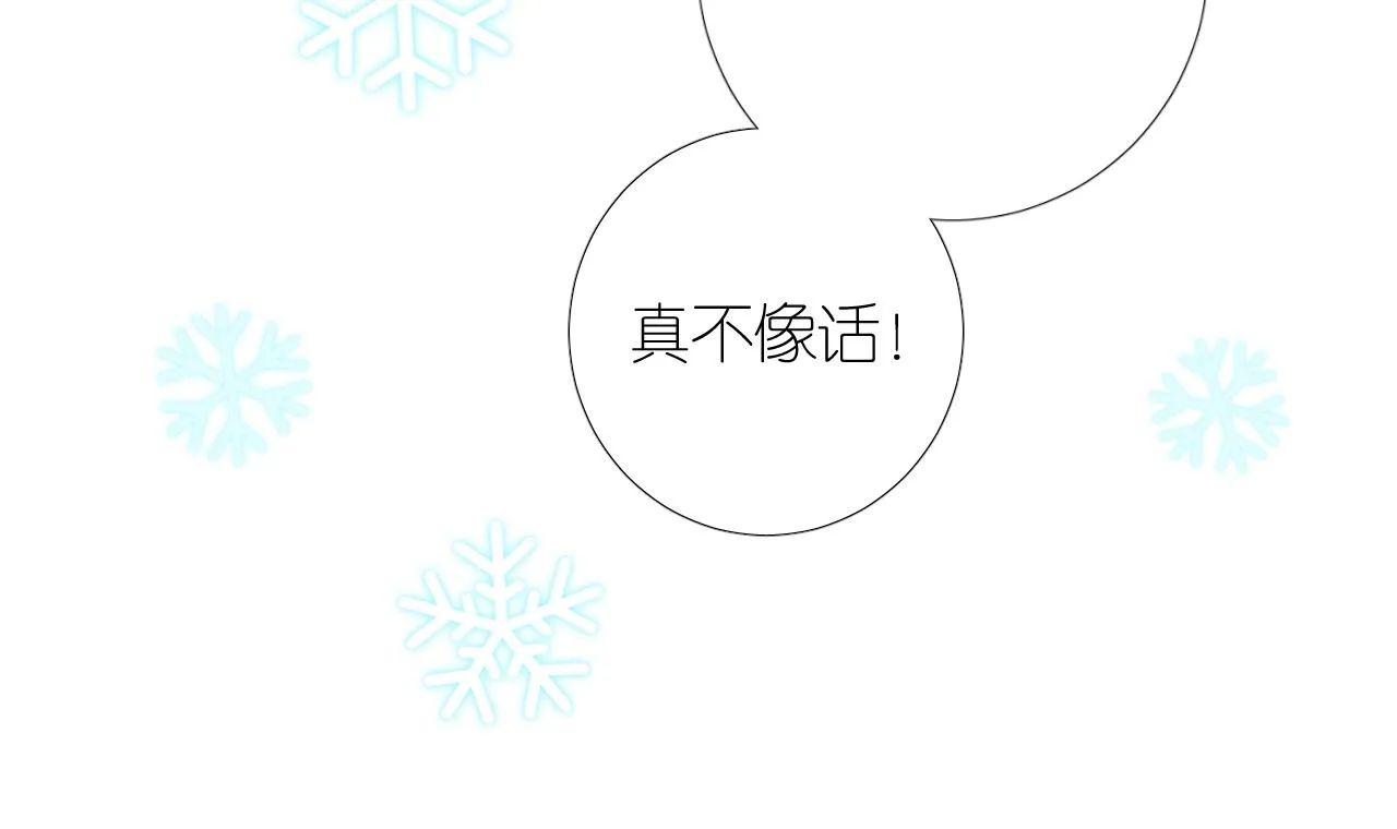 番外 新年的早餐 第69页