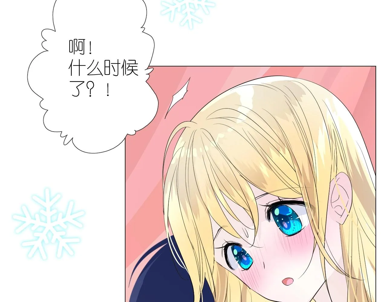 番外 新年的早餐 第72页