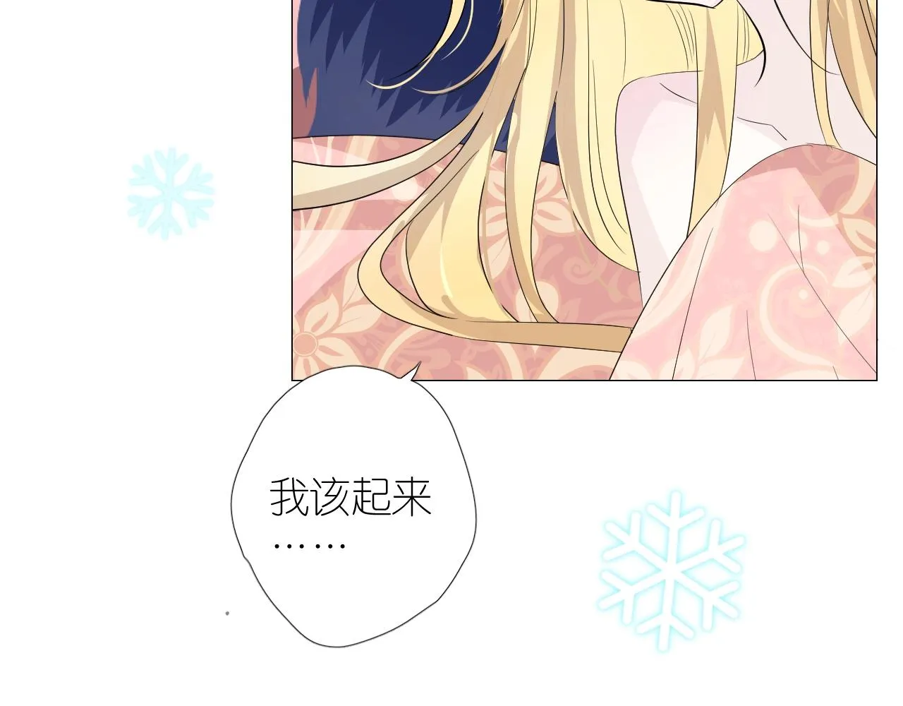 番外 新年的早餐 第73页
