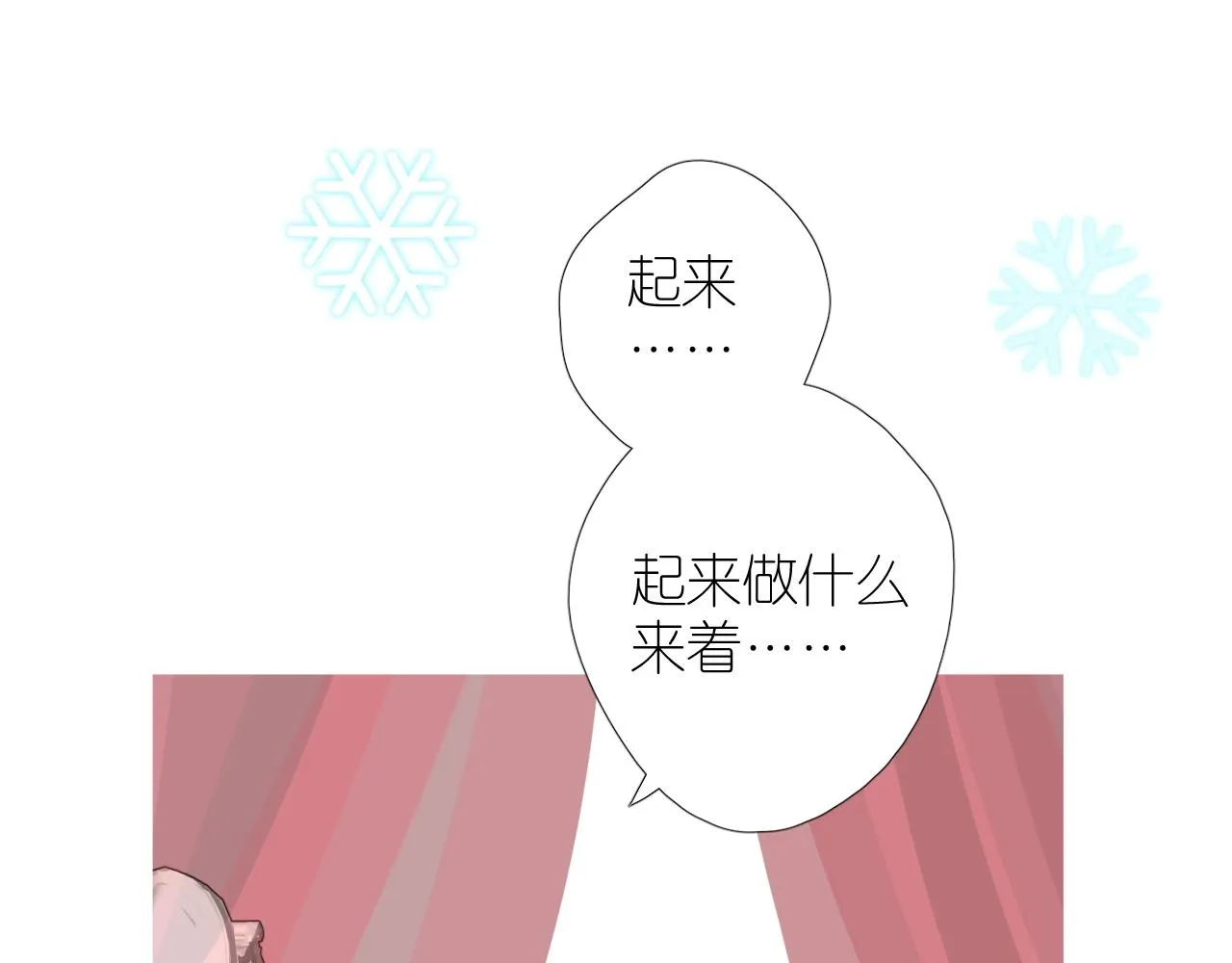 番外 新年的早餐 第74页