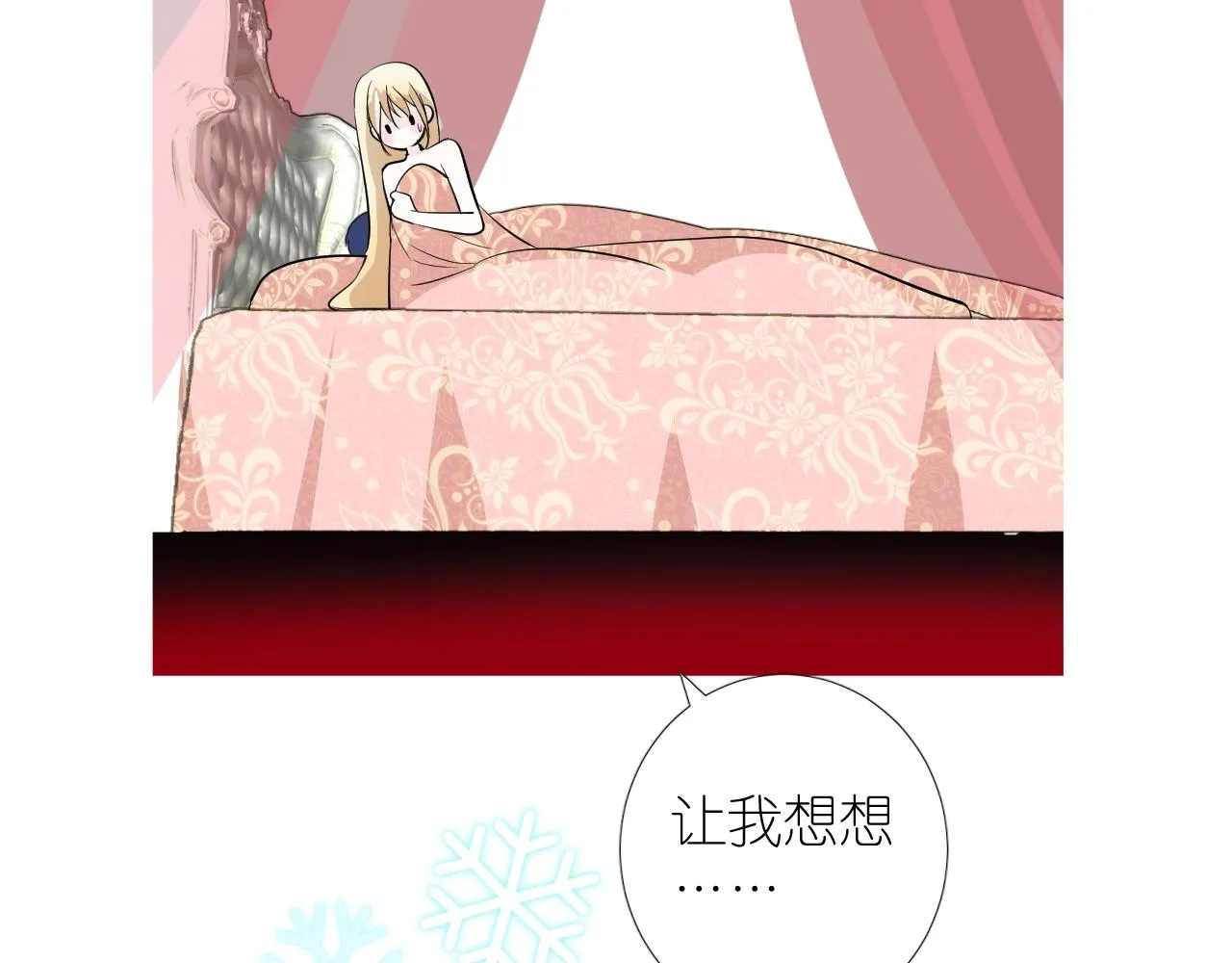 番外 新年的早餐 第75页