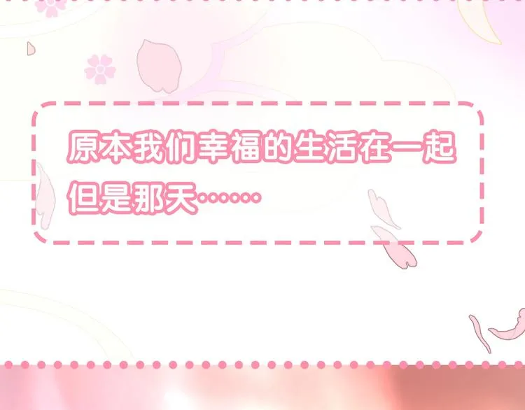 迷子新作《奈何为妖》明日上线！ 第6页