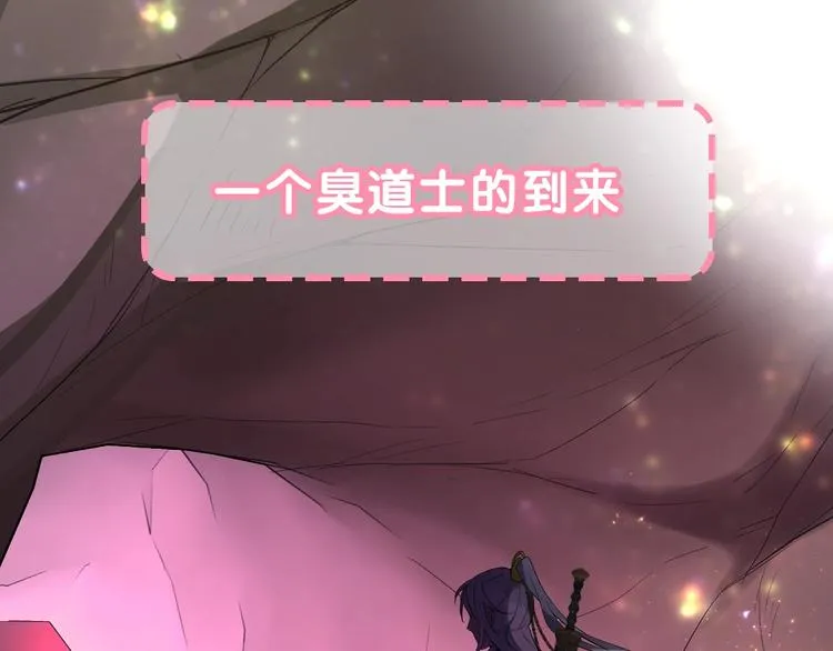 迷子新作《奈何为妖》明日上线！ 第11页