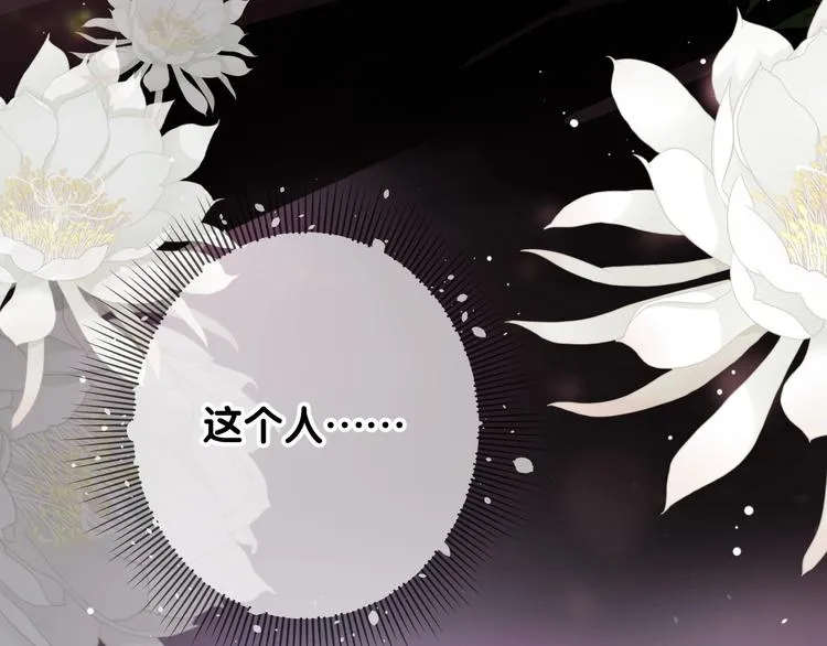 迷子新作《奈何为妖》明日上线！ 第13页