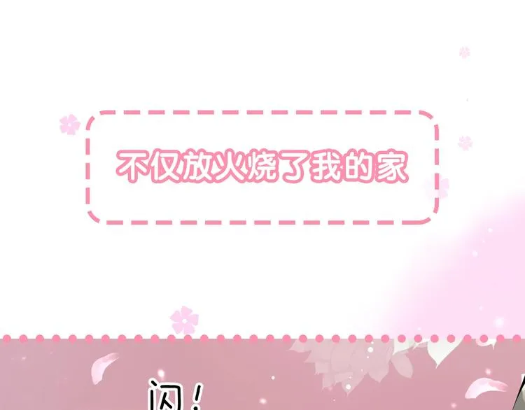 迷子新作《奈何为妖》明日上线！ 第17页